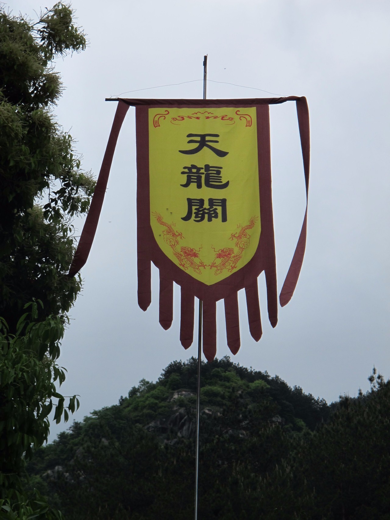天龙关首届攀岩旅游节已正式拉开帷幕啦!(图1) 天龙关首届攀岩旅游节已正式拉开帷幕啦!(图1)