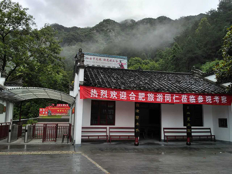 合肥旅游同仁莅临参观考察(图1)