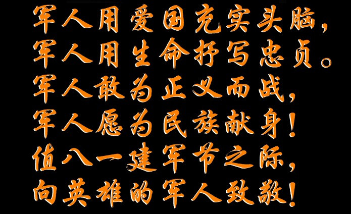 八一建军节 天龙关景区向最可爱的军人致敬!(图10) 八一建军节 天龙关景区向最可爱的军人致敬!(图10)