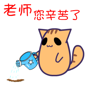 初秋九月 礼谢师恩(图12) 初秋九月 礼谢师恩(图12)