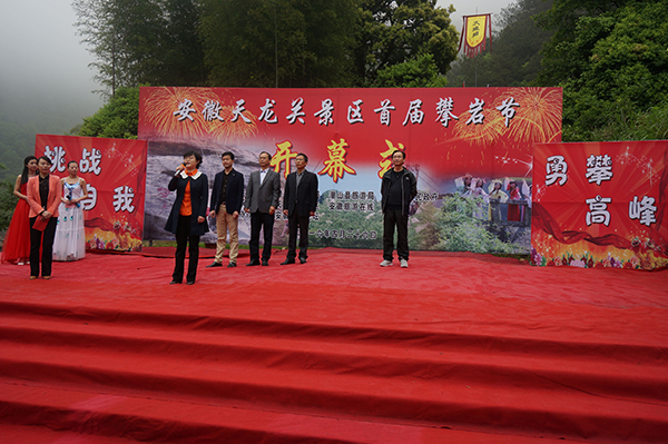 攀岩节(图1) 攀岩节(图1)